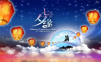 La Saint-Valentin chinoise